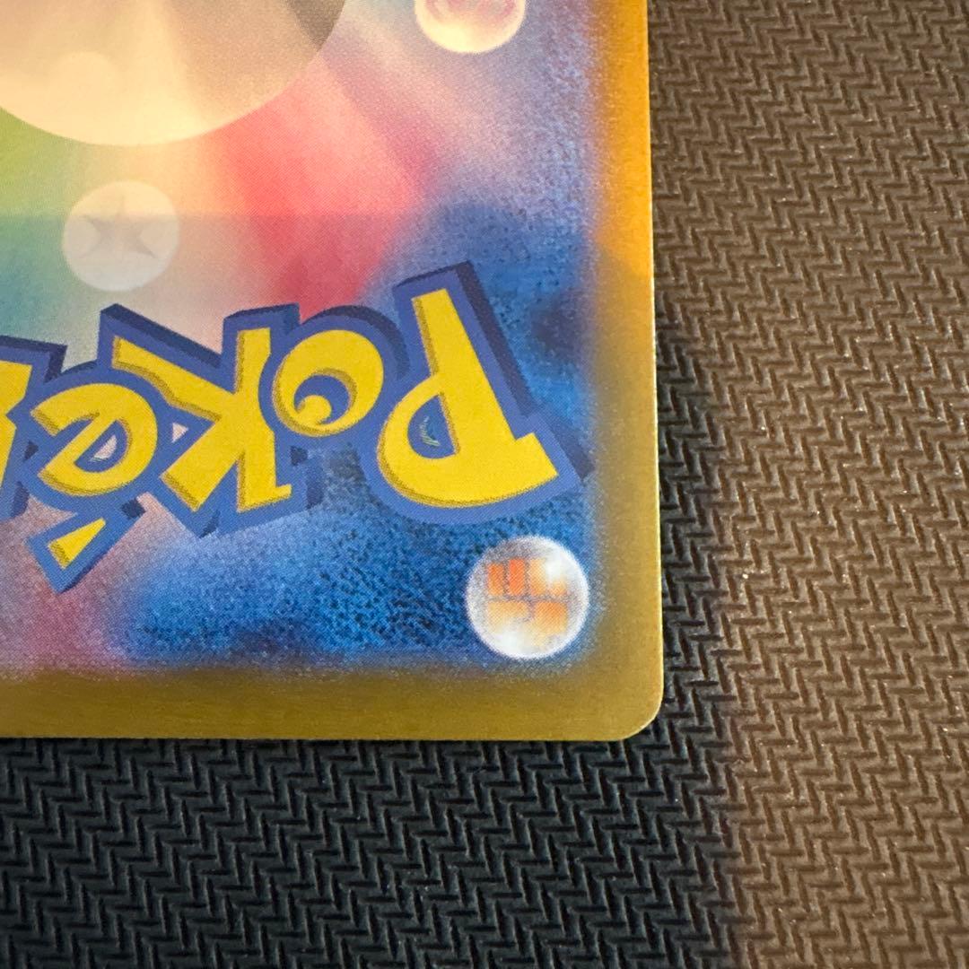 ゲンガー マスターボール151