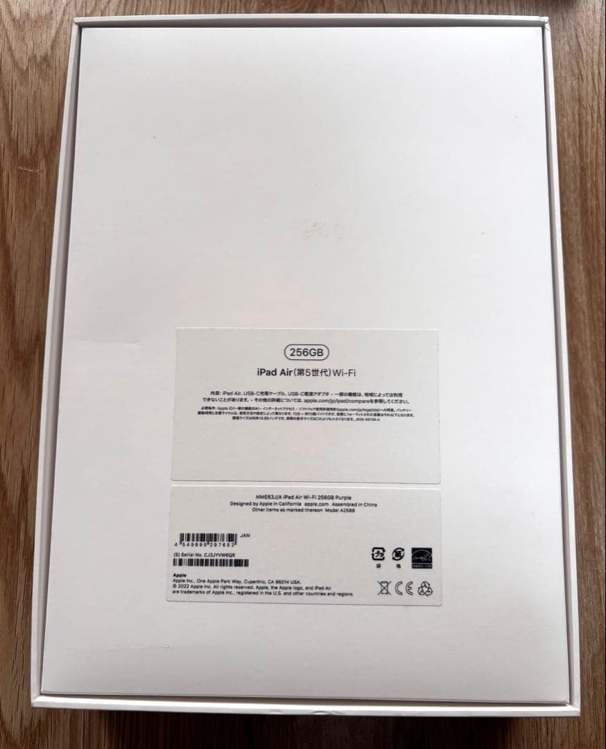 【美品！】　iPad Air (5世代) 256GB＋アップルペンシルなど