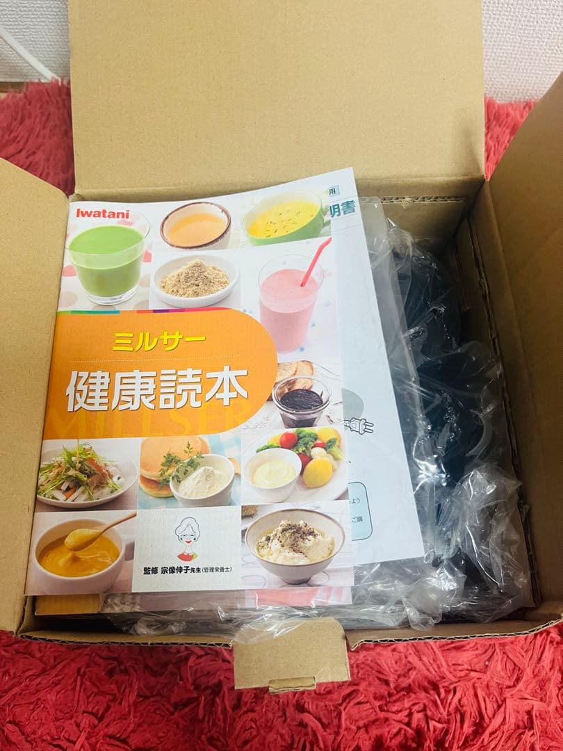 【新品】イワタニ IFM-C20G-SP クラッシュミルサー スペシャルセット