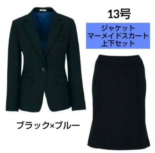 ボンマックス 事務服 ジャケット スカート 上下セットブラック×ブルー 13号