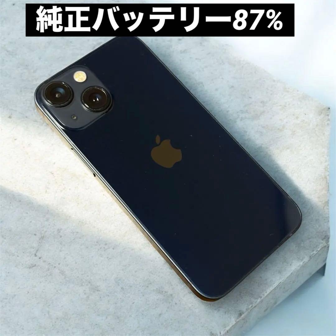 iPhone13mini 128gb ミッドナイト