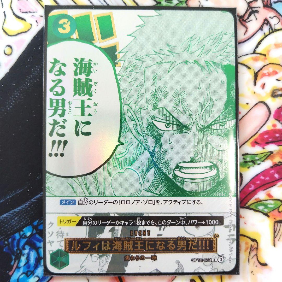 ルフィは海賊王になる男だ!!! 3rd anniversary set プロモ