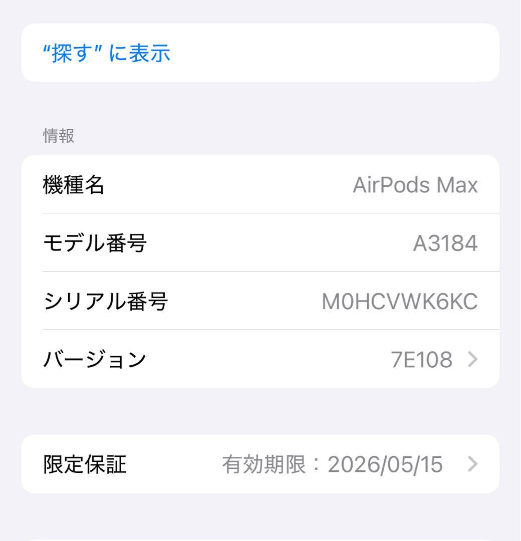 AirPods Max - ミッドナイト第二世代