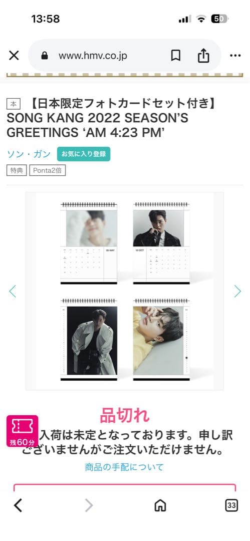 タレントカード SONG KANG 2022 SEASON'S GREETINGS