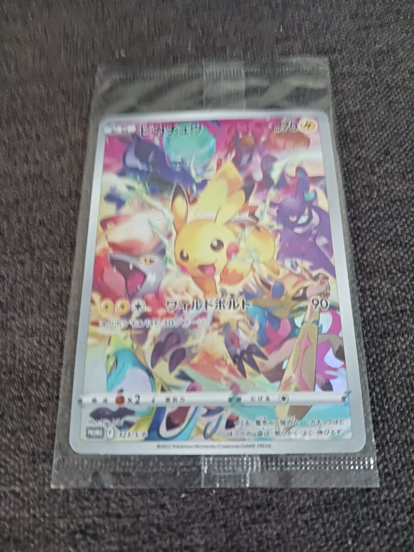 ピカチュウexワールドチャンピオンシップス2023横浜とプレシャスコレクター