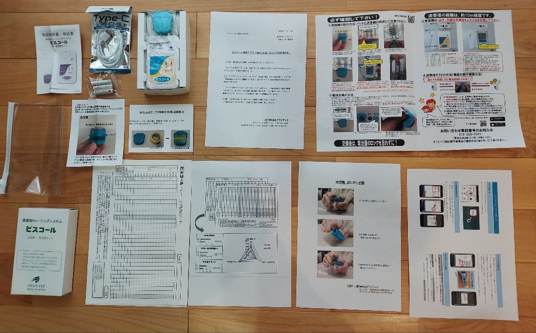 アワジテック ピスコール