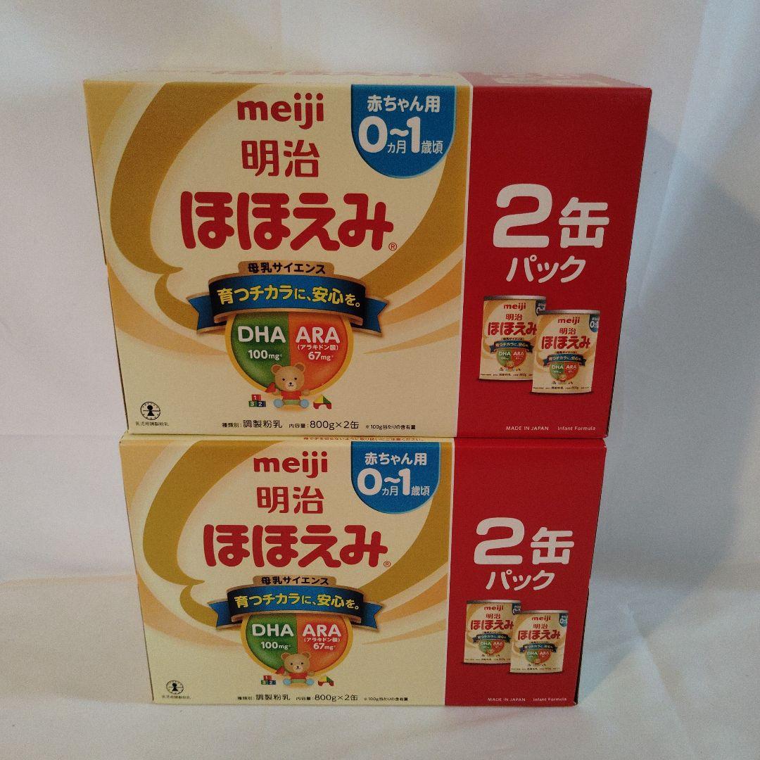 ★ほほえみ　ミルク缶4缶セット★