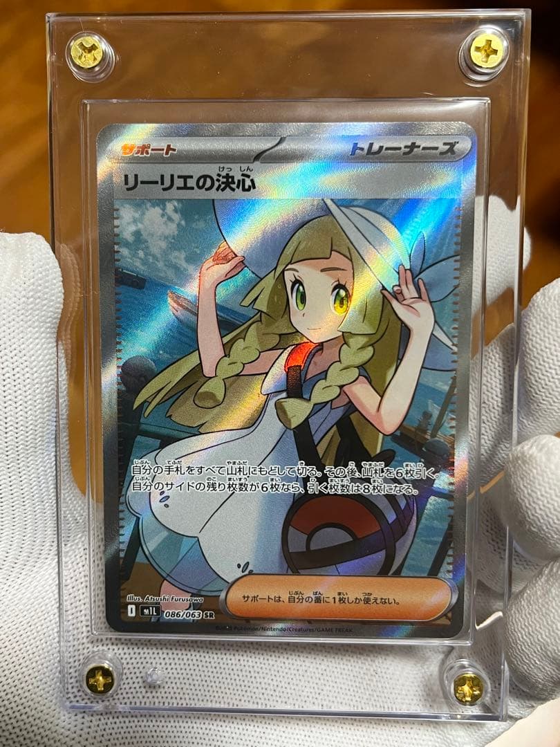 蛍*様 《極美品》リーリエの決心 SR スクリューダウン付き