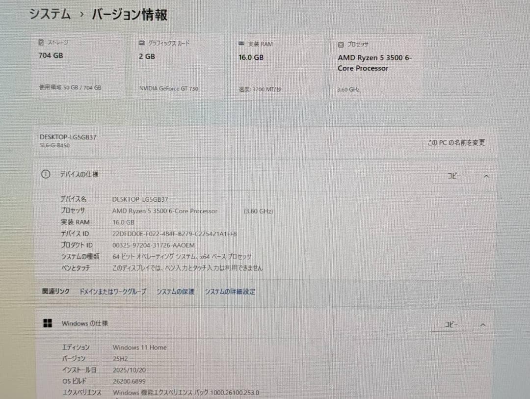 マウスコンピューター Ryzen5/16GB/SSD+HDD/Win11