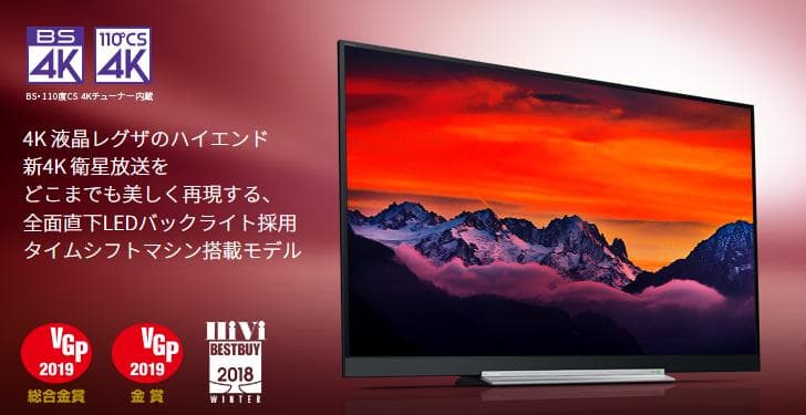 値下げ　タイムシフト 49型 4K REGZA リモコン2個 49Z720X