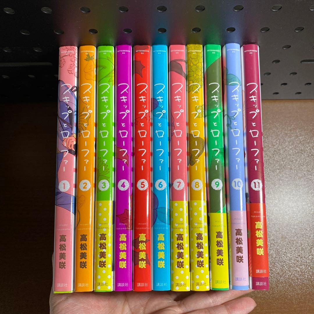 スキップとローファー 全巻セット11巻 高松美咲 アニメ化
