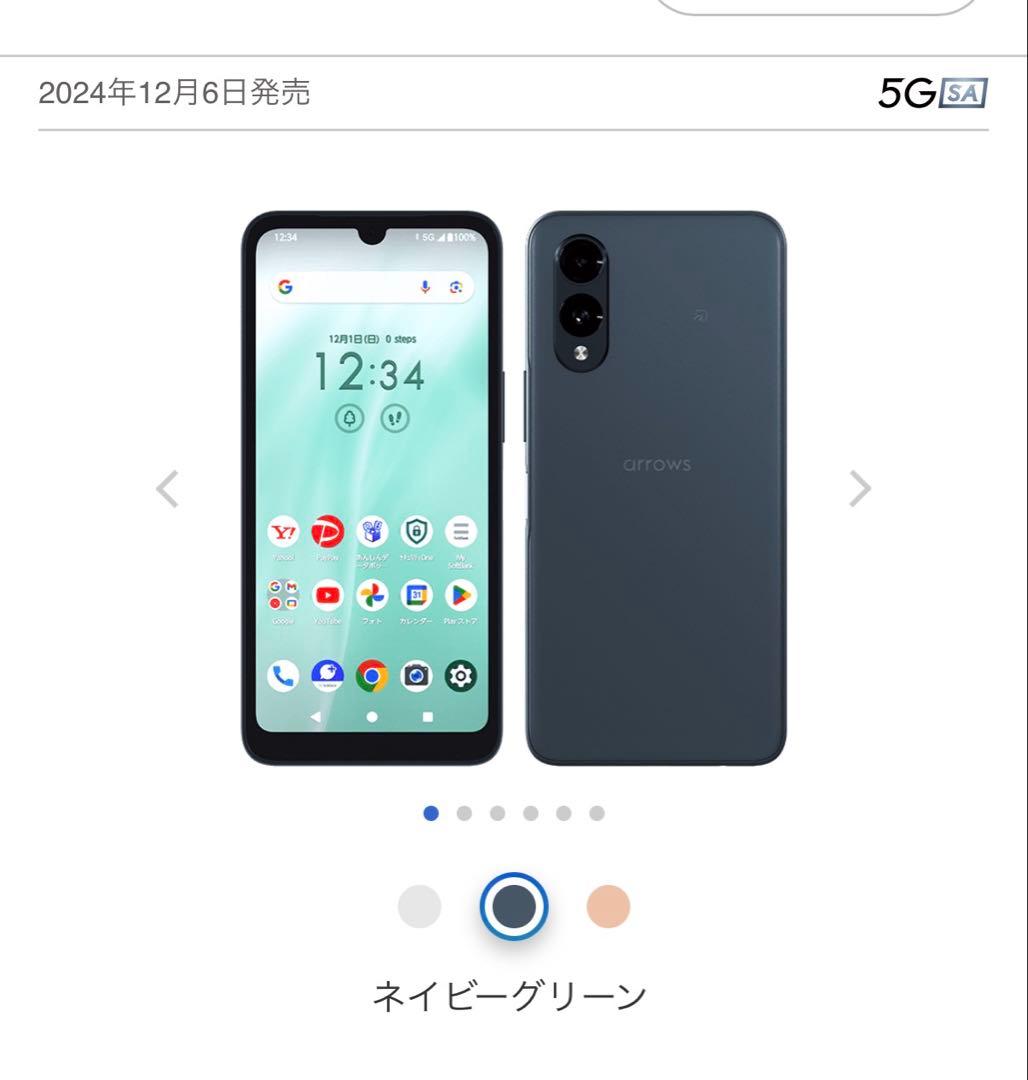 新品 未開封 arrows We2 アロウズ アローズ ネイビーグリーン