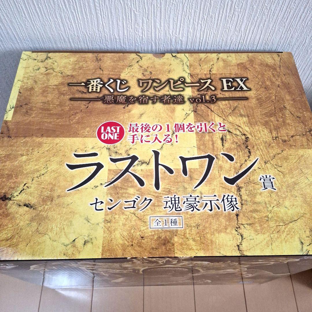 【新品未開封】一番くじ　ワンピース　ラストワン賞　センゴク　フィギュア