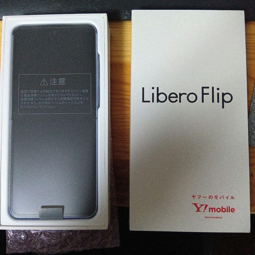 liberoflip ymobile版
