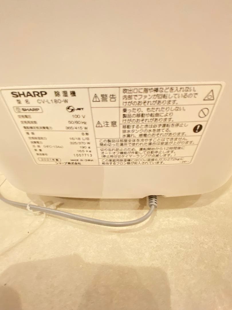 除湿機 SHARP CV-L180-W（2021年製）