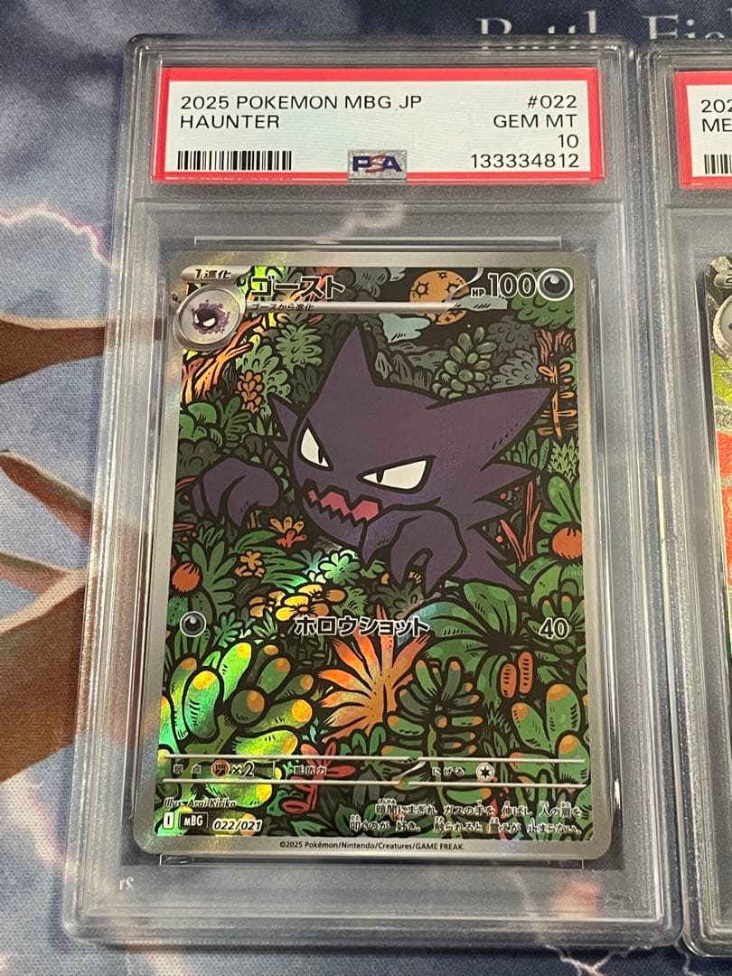 【PSA10 連番】MEGAスターターセット　ゴースト　AR メガゲンガーex