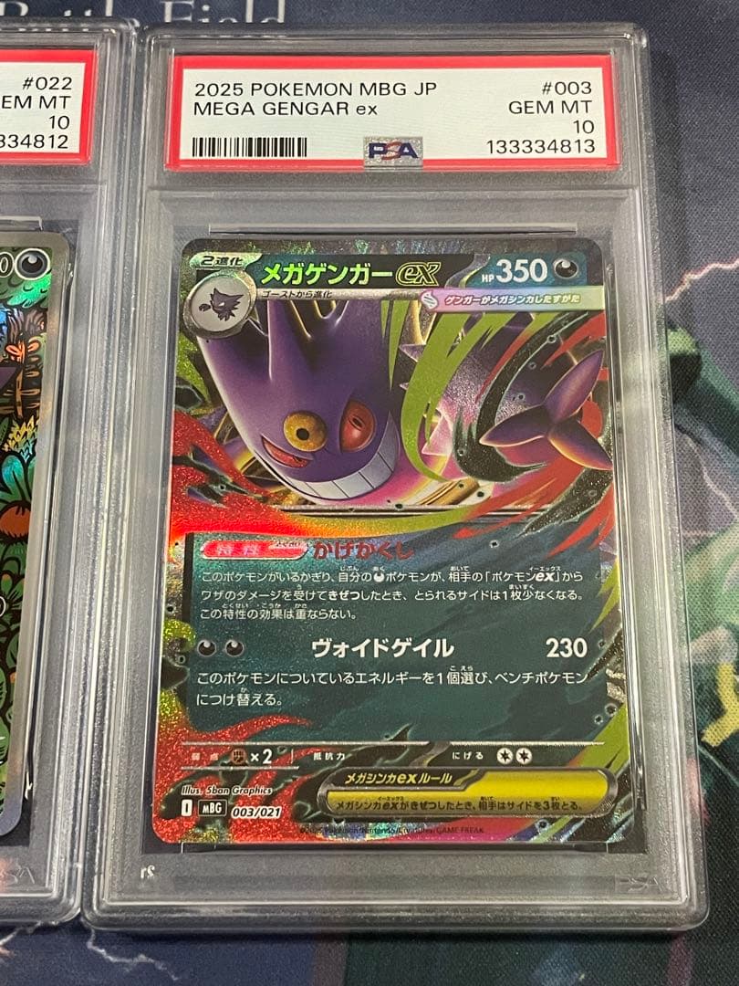【PSA10 連番】MEGAスターターセット　ゴースト　AR メガゲンガーex