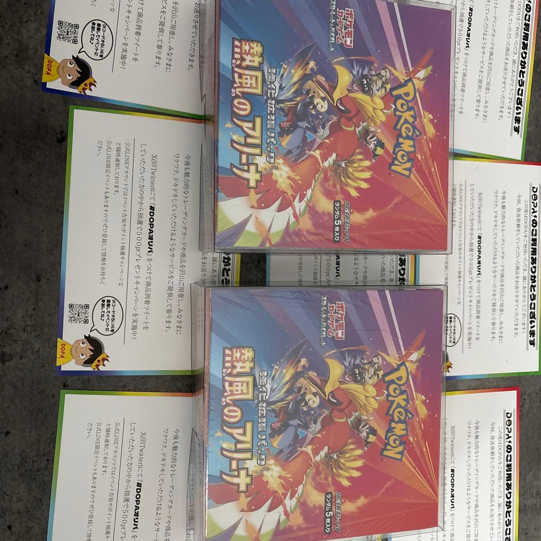 ポケモンカードゲーム 熱風のアリーナ 2ボックスシュリンク付き未開封ローダー付