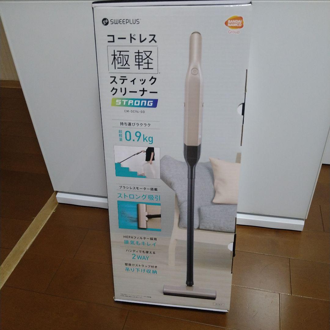 コードレス極軽クリーナー