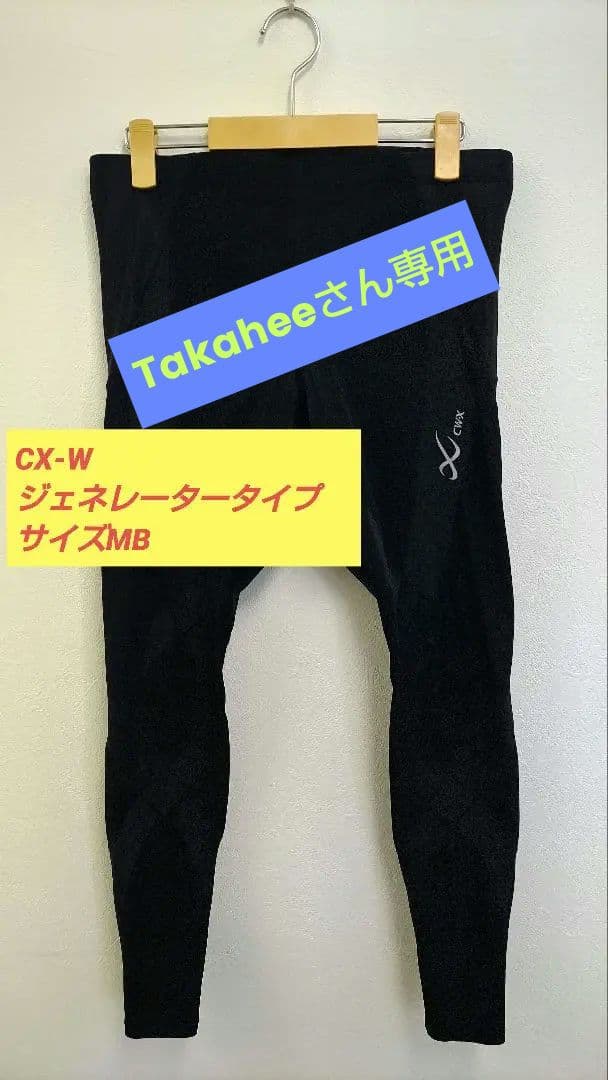 CW‐Xスポーツタイツ　GENERATOR MODEL　HZO639