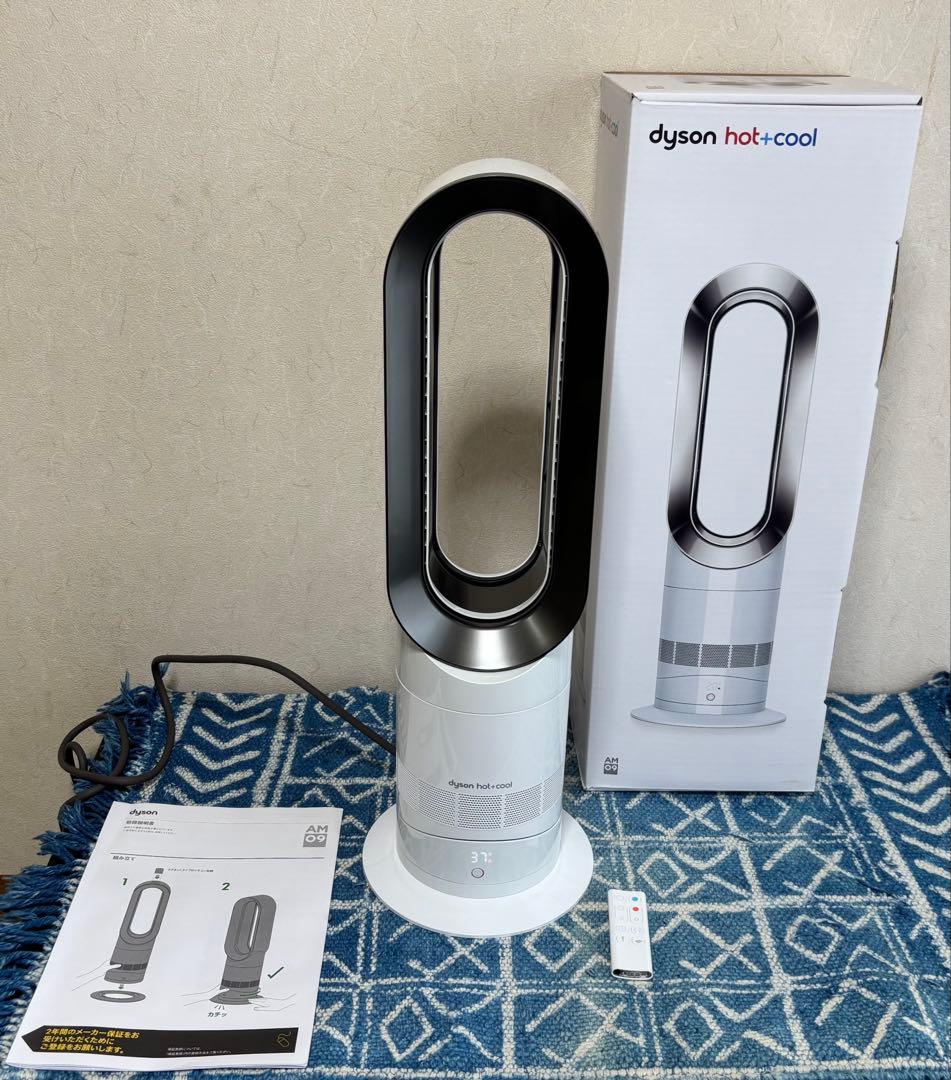 ダイソン AM09 ホット&クール 2022年製 純正リモコン付き
