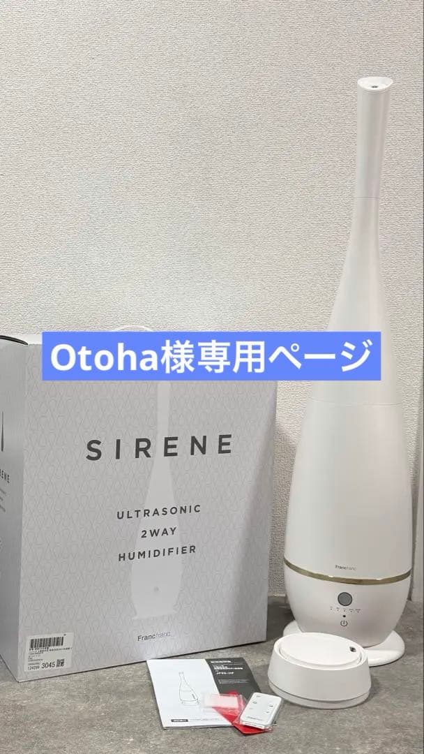 Francfranc 上部給水型 超音波式2WAY加湿器 5.5L アロマ対応