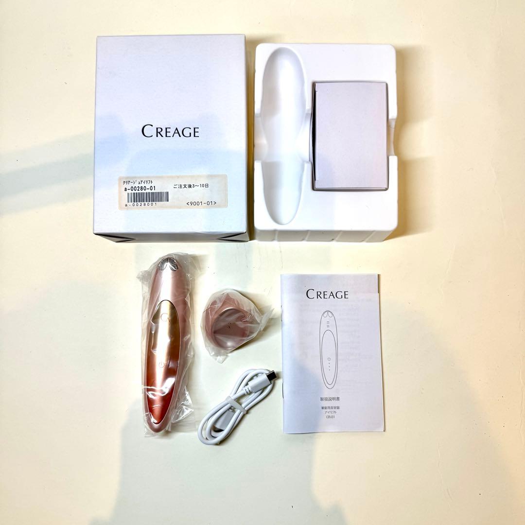 【極美品】クリアージュ アイリフト プラス CR-11V