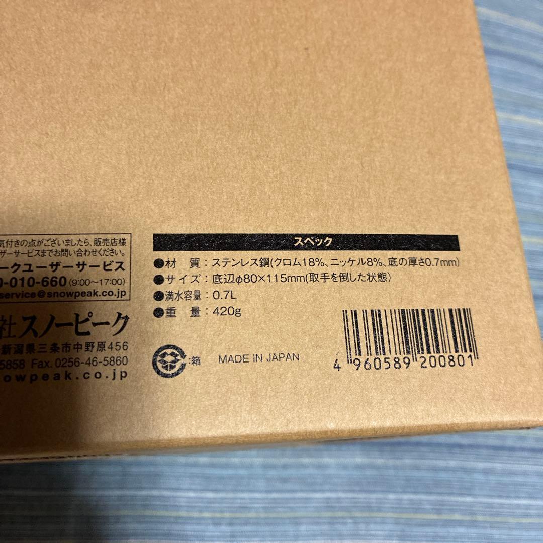 新品未開封　スノーピーク ポイントギフト　急須クラシック