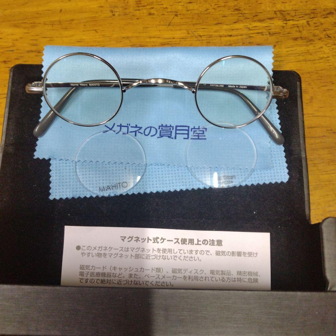 MAHITO ラウンドメタルフレーム眼鏡 一山