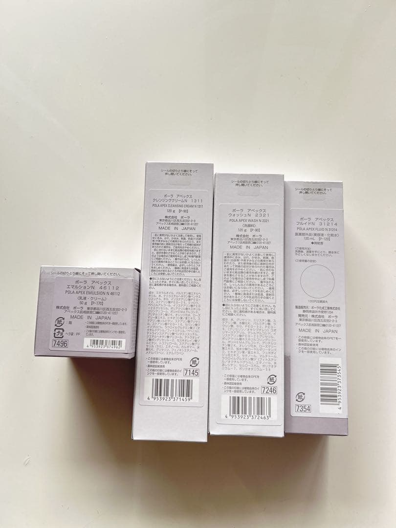 POLA アペックス エマルション　注文ページ
