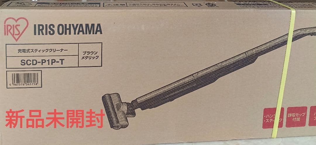 IRIS OHYAMAスティッククリーナー SCD-P1P-Tブラウンメタリック