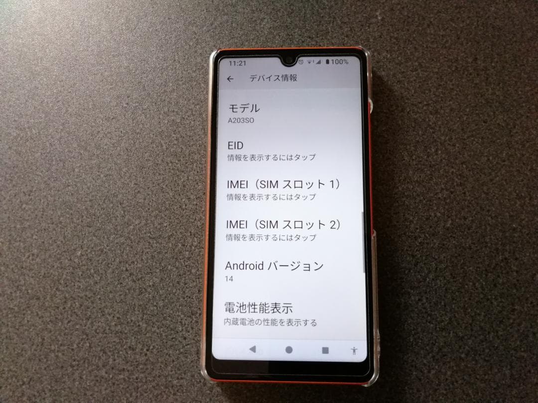 古*川様 Xperia Ace III ブリックオレンジ SIMフリー