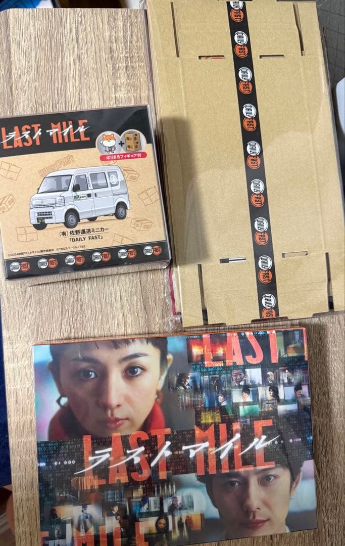『ラストマイル』／豪華版DVD 佐野運送ミニカー付