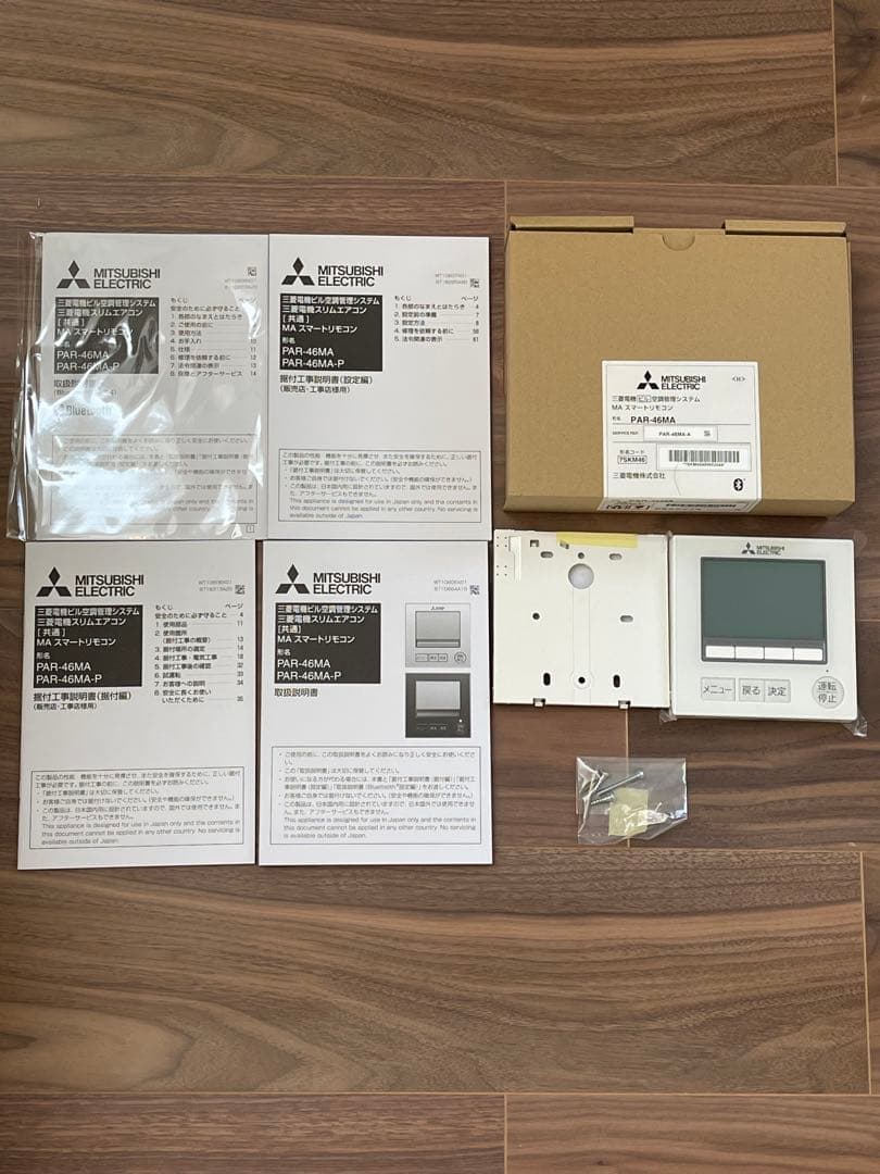 三菱電機ビル空調管理システムMAスマートリモコンPAR-46MA