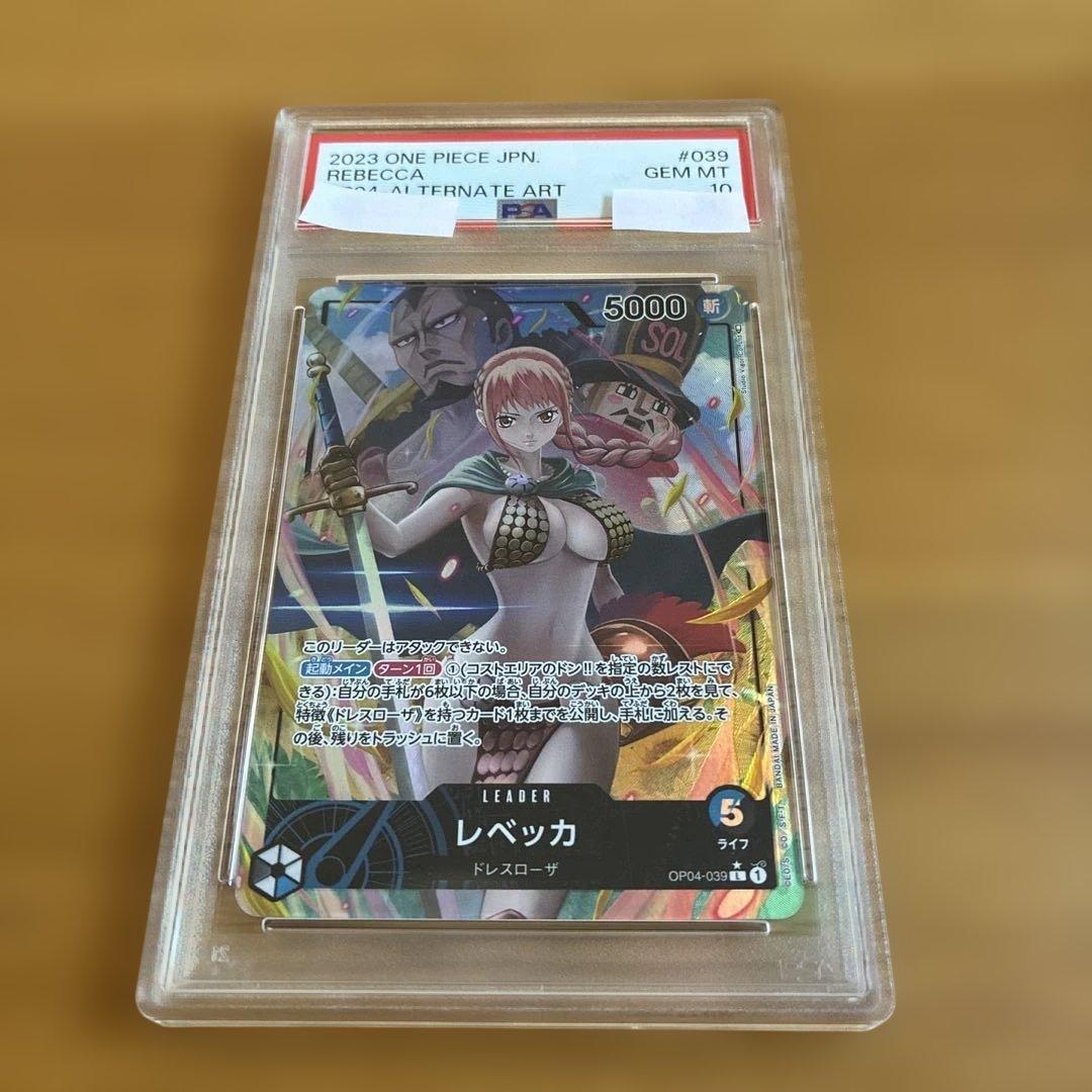 レベッカ L リーダーパラレル(リーパラ) OP04-039 psa10