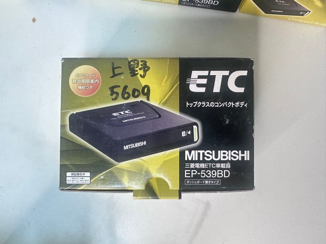 三菱電機ETC車載器 EP-539BD 一体型シガーケーブル付きー9個があります