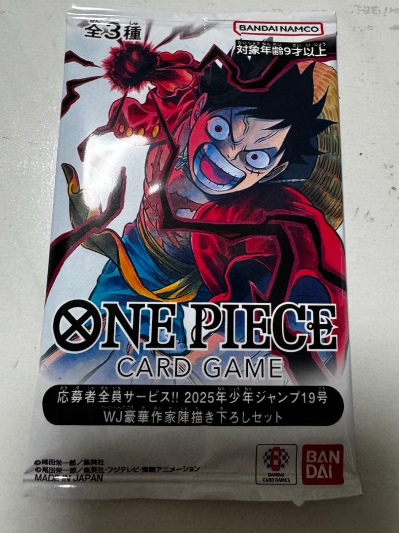 2025年少年ジャンプ19号WJ豪華作家陣描き下ろしセット