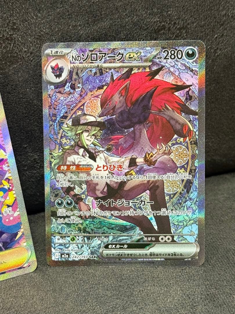 ポケモンカード メガドリーム ex Nのゾロアーク　カナリィ sarセット