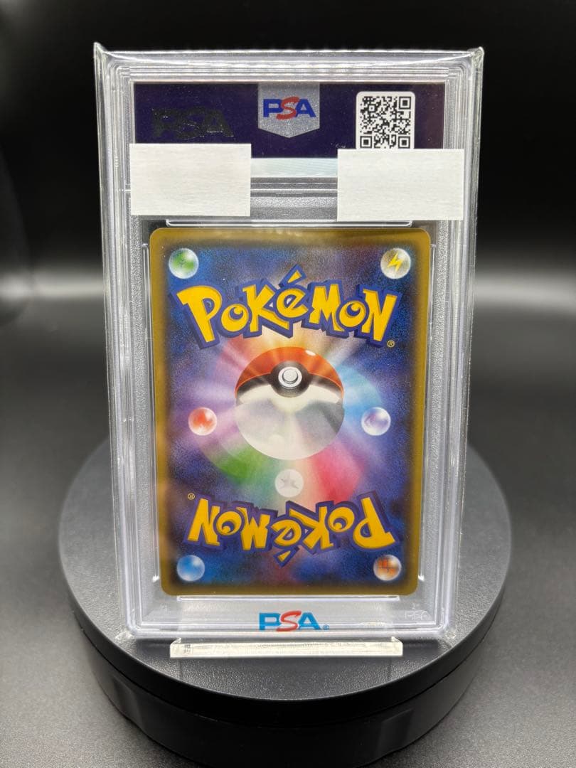 世界に55枚のみ【PSA10】サザンドラBREAK ｛043/054｝ XY11