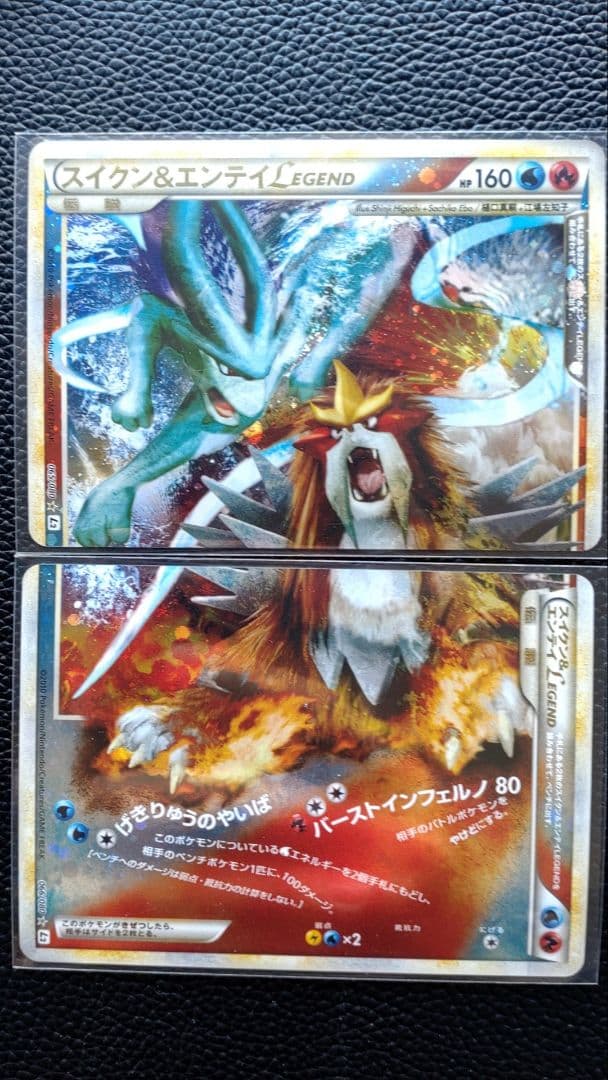 スイクン＆エンテイＬＥＧＥＮＤ