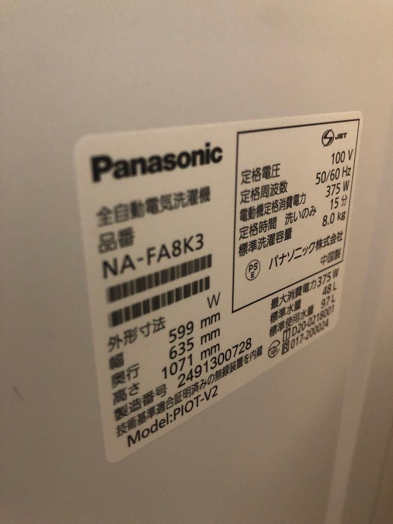 【2024年】パナソニック【Panasonic】縦型全自動洗濯機8kg★超美品★