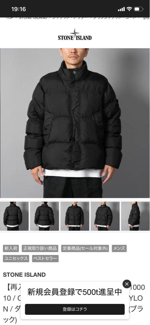 stone  ブラック ダウンジャケット　最終価格