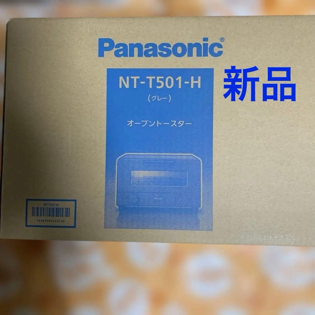 パナソニックオーブントースターNT-T501-H新品