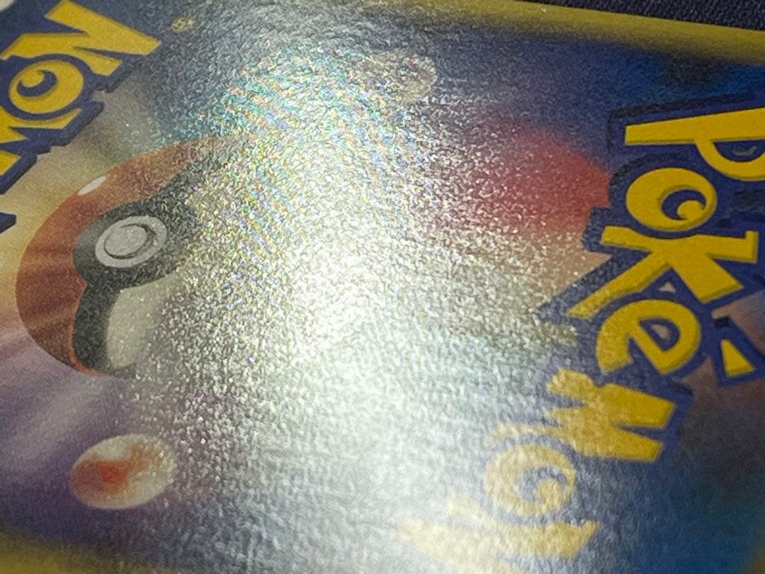 【計1枚】ポケモンカード リザードンG（ギンガ）　アンリミ（1EDマーク無し）