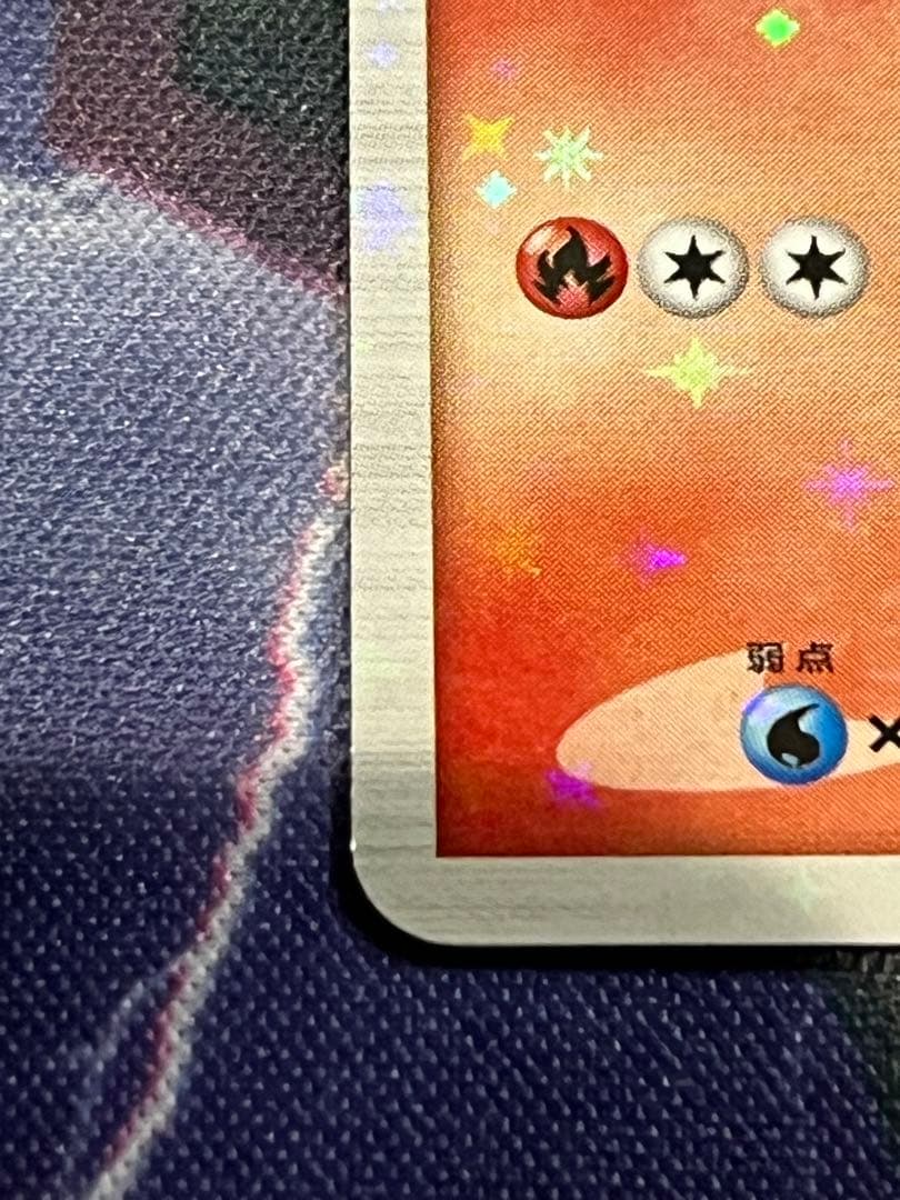 【計1枚】ポケモンカード リザードンG（ギンガ）　アンリミ（1EDマーク無し）