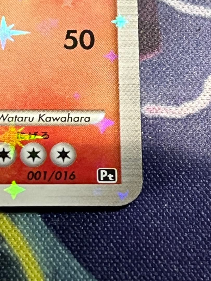 【計1枚】ポケモンカード リザードンG（ギンガ）　アンリミ（1EDマーク無し）