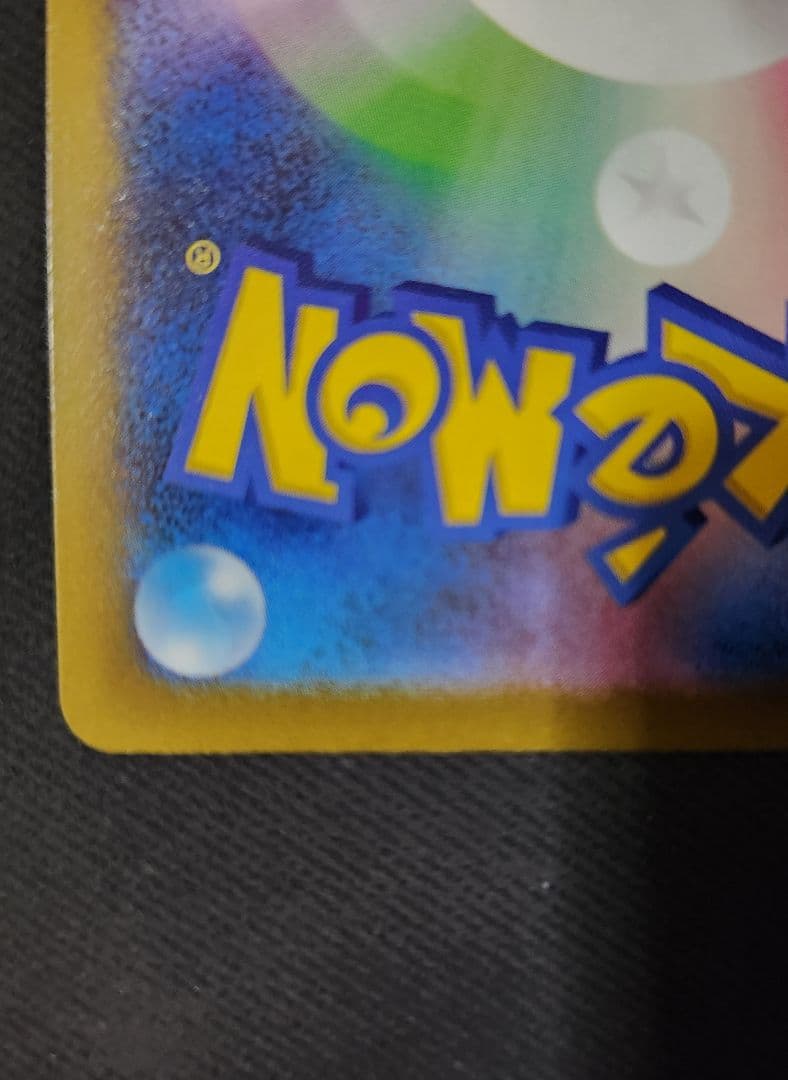 M*y様 【中国語箔押しエラー】メガサーナイトex MA