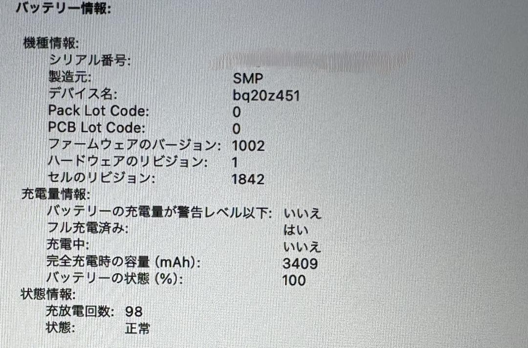 [おまけ付] MacBook Air 13インチ 2018 16GB/512GB