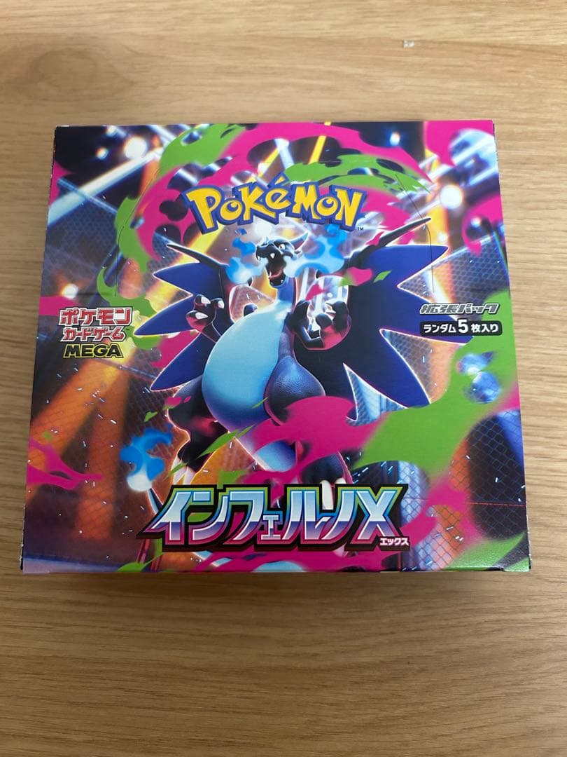 インフェルノx ポケモン box シュリンクなし