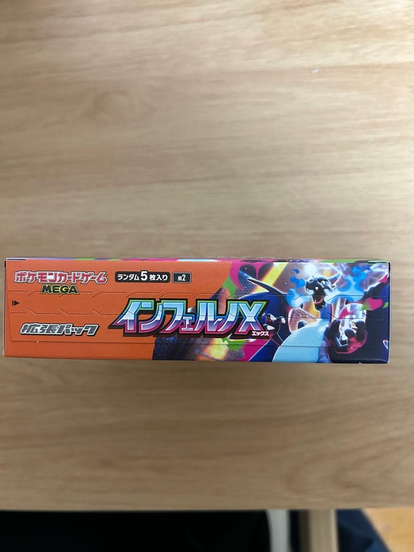 インフェルノx ポケモン box シュリンクなし